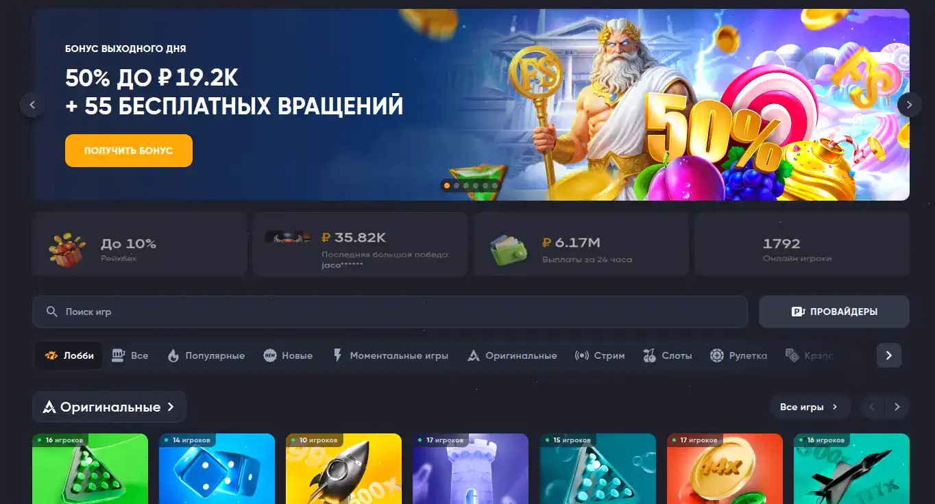 Скорость вывода Флагман казино 2026